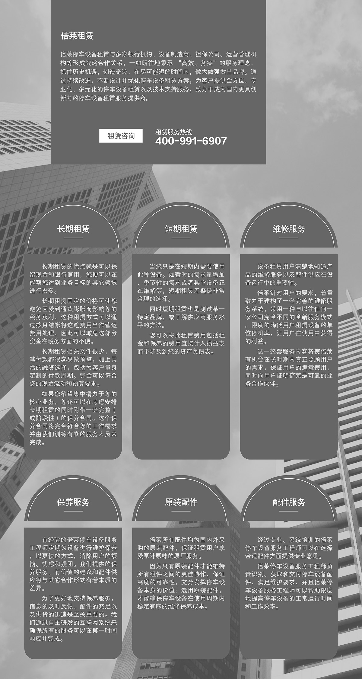 昆明倍莱机械车库租赁类型.jpg