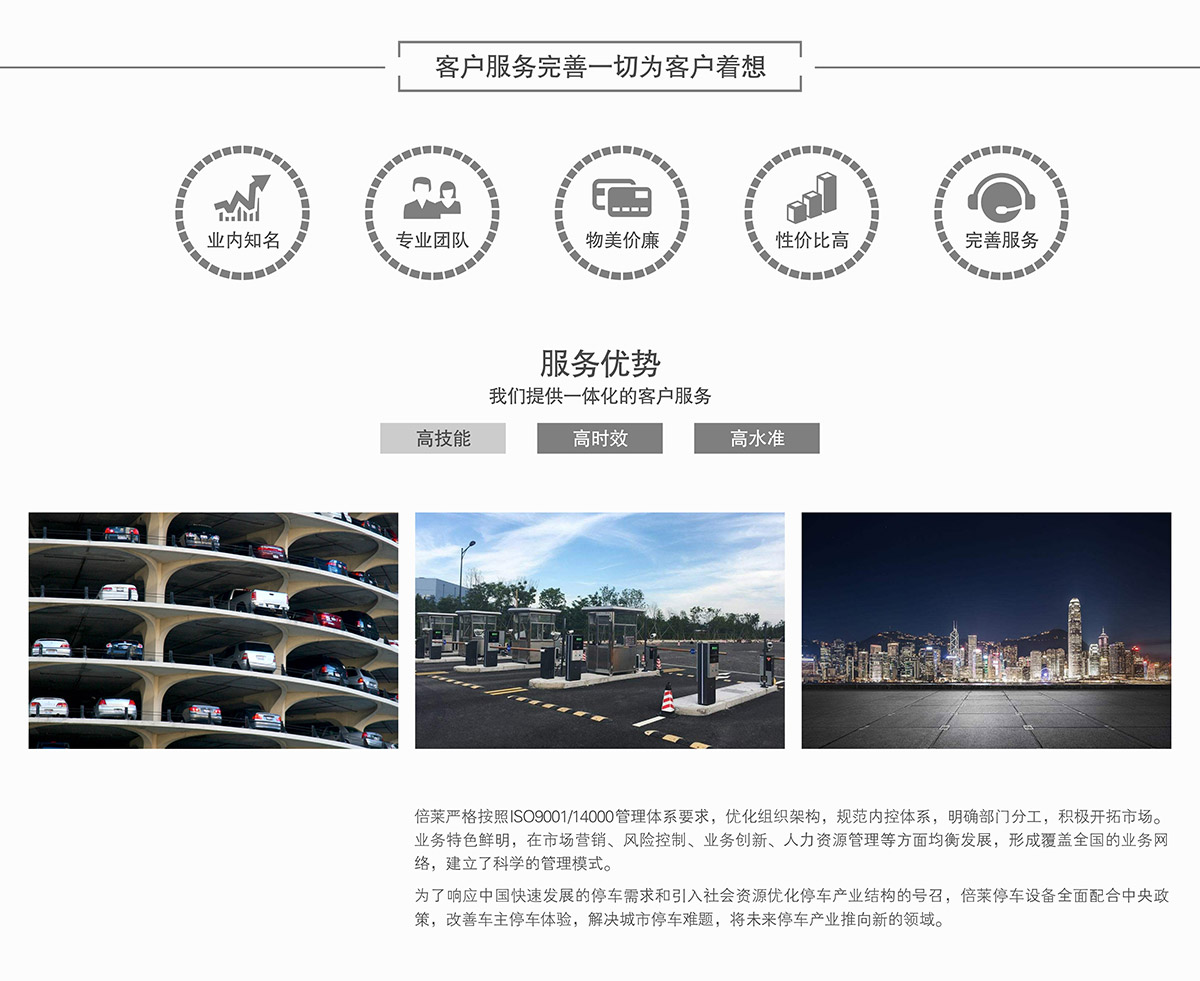 昆明立体车库回收租赁完善一切为客户着想