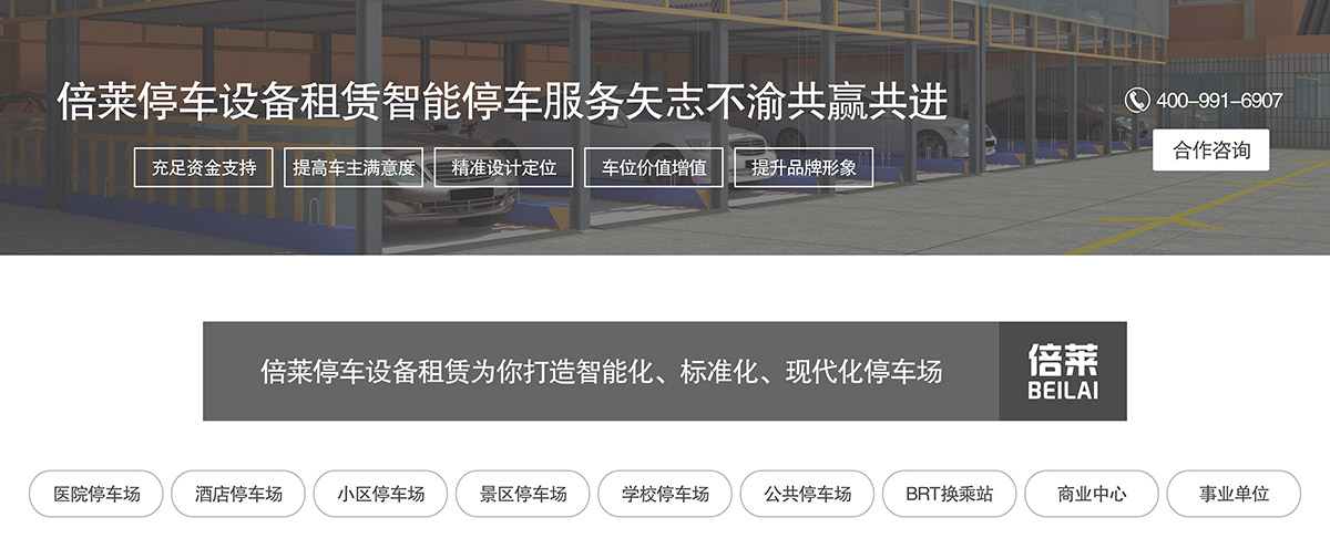 昆明倍莱打造智能化标准化现代化停车场.jpg