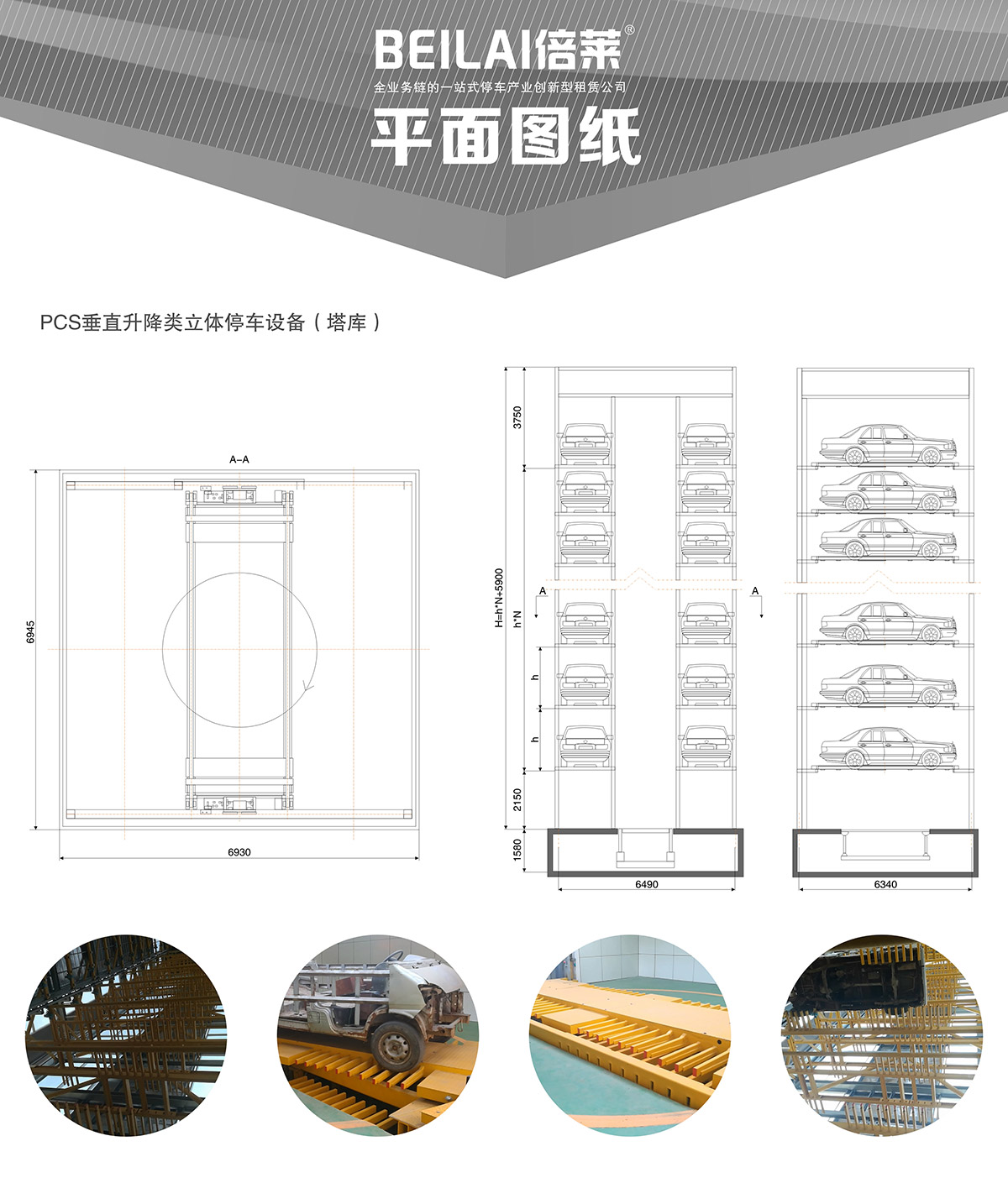 昆明垂直升降立体停车设备平面图纸.jpg