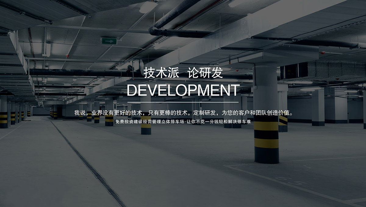 昆明倍莱承建智能立体停车项目.jpg