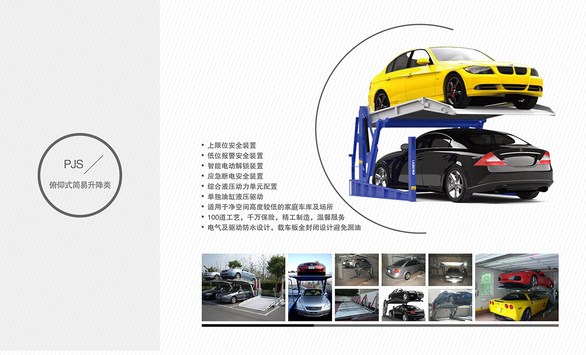 昆明俯仰家用简易车库回收租赁.jpg