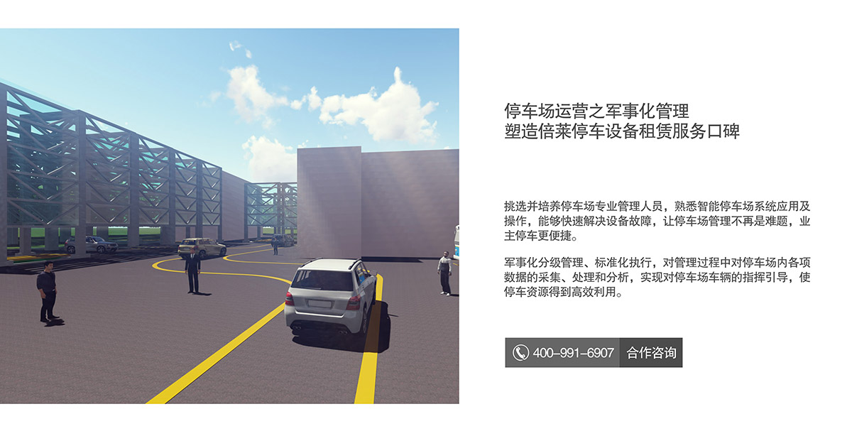 昆明停车场运营塑造倍莱金牌服务口碑.jpg