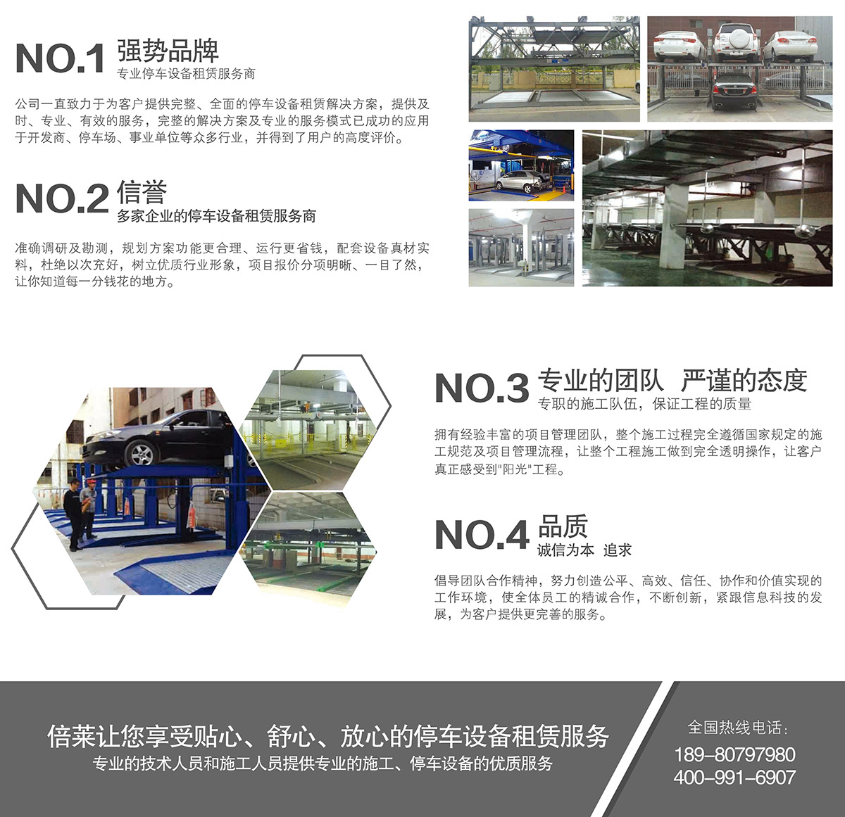 昆明立体停车场项目流程.jpg