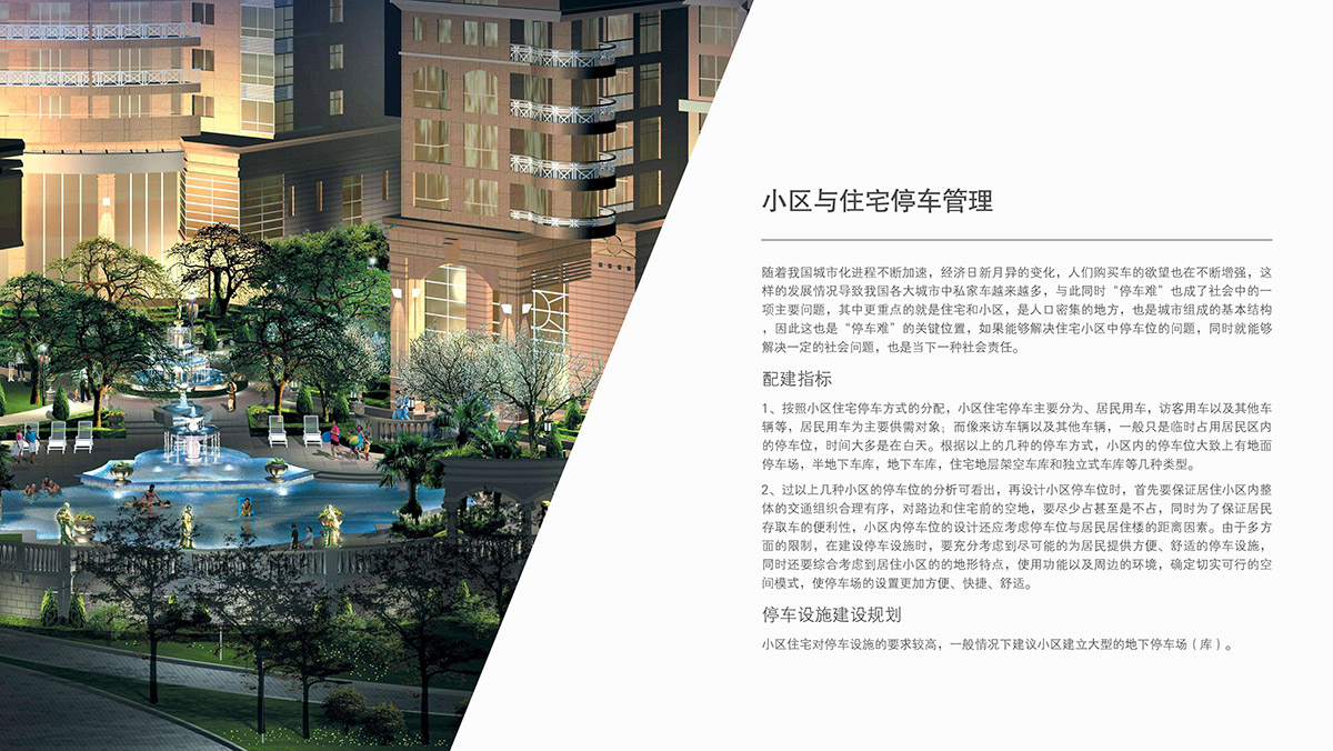 昆明小区住宅停车管理立体停车场.jpg
