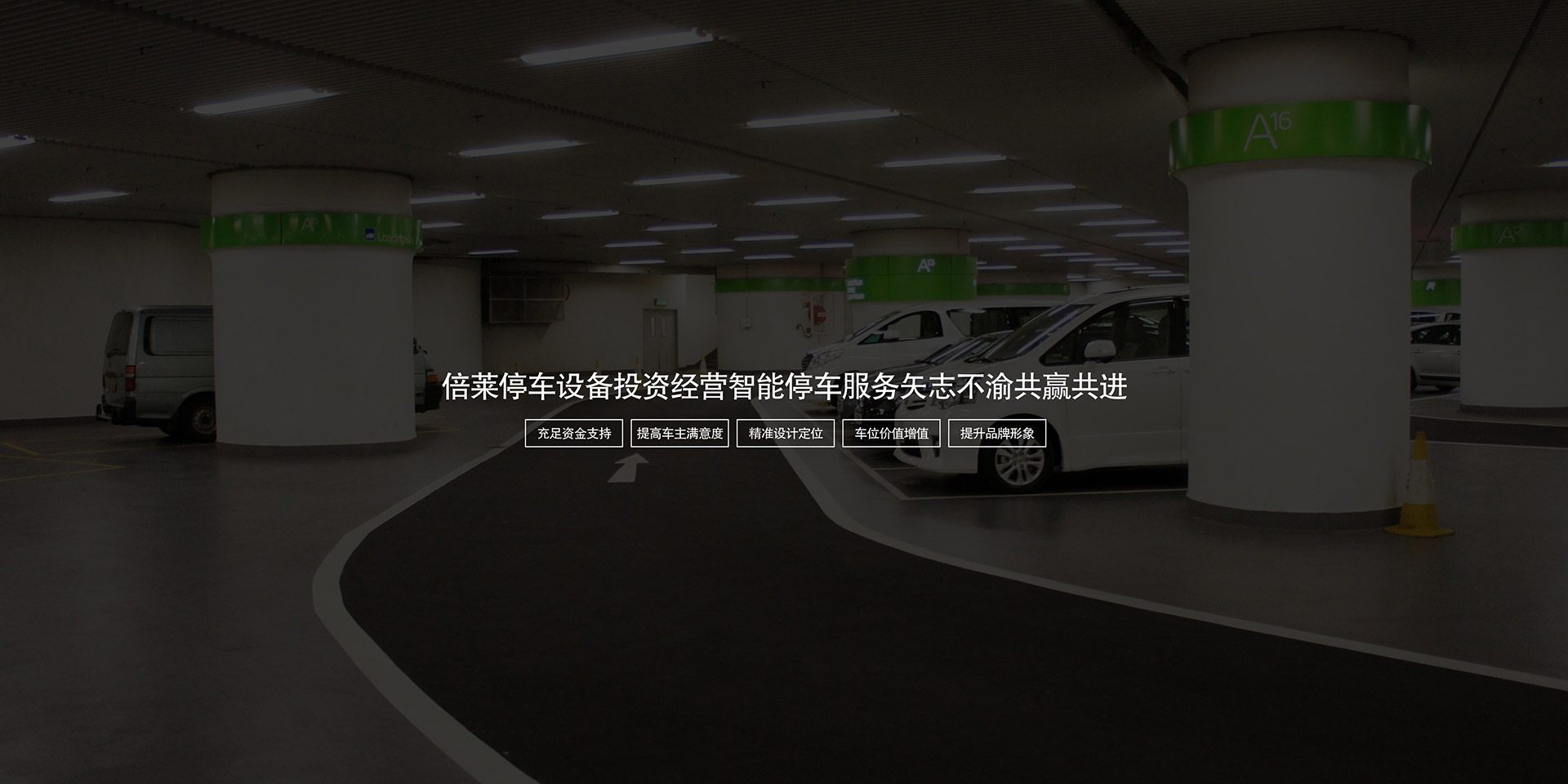 涪陵区家庭停车设备租赁